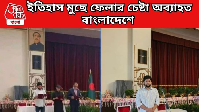 ইতিহাস মুছে ফেলার চেষ্টা অব্যাহত বাংলাদেশে