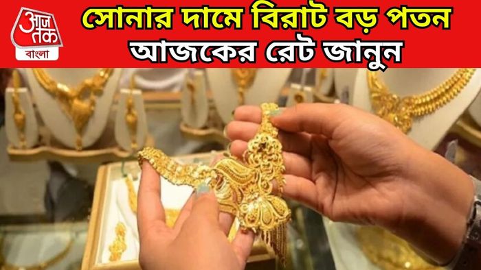 আজকের সোনার দাম