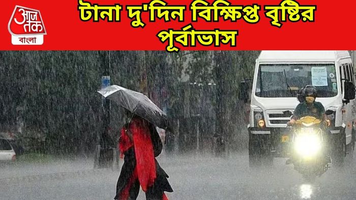 আবহাওয়ার খবর