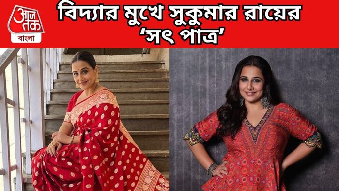 বিদ্যার মুখে সৎ পাত্র কবিতা