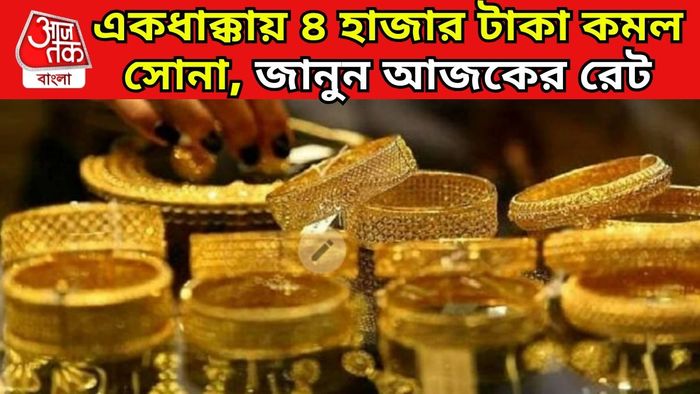 আজকের সোনার দাম