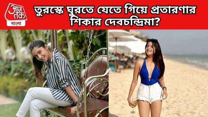 দেবচন্দ্রিমা সিংহ রায়