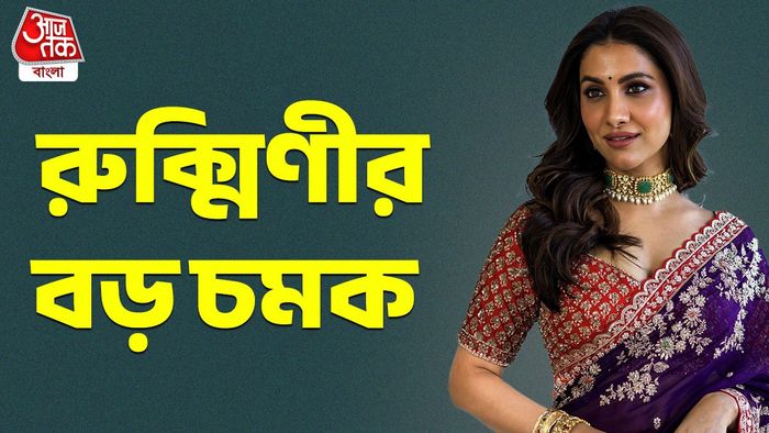 রুক্মিণী মৈত্র