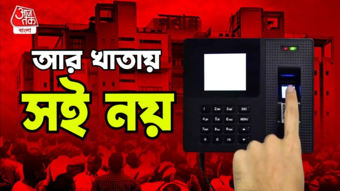 বিজ্ঞপ্তি জারি করল নবান্ন।-গ্রাফিক