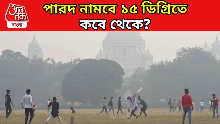 আবহাওয়ার খবর