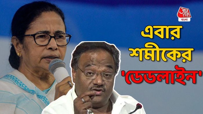 এবার ডেডলাইনি দিলেন বিজেপি সাংসদ শমীক ভট্টাচার্য