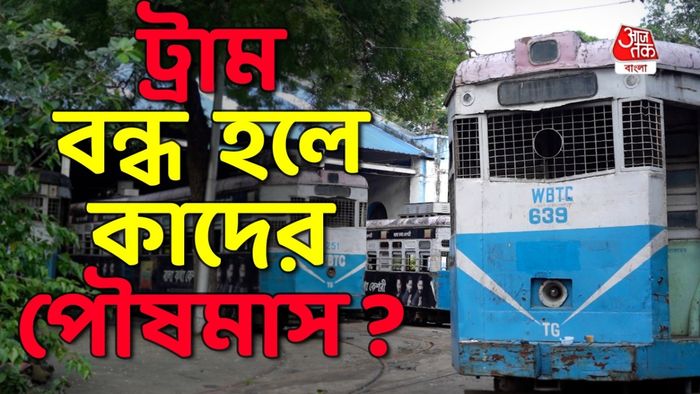 ট্রাম ডিপোয় আবসন তৈরি হবে।-নিজস্ব ছবি