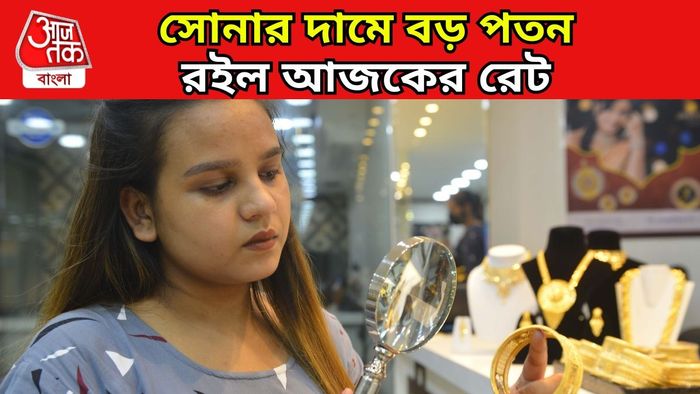 আজকের সোনার দাম