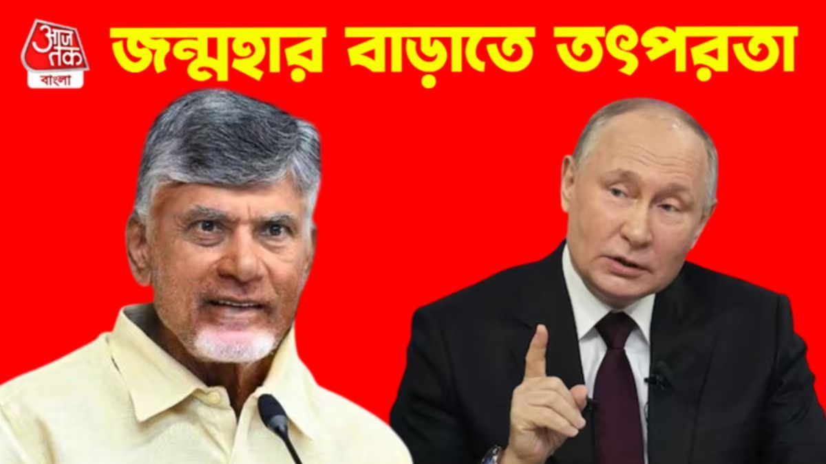 জন্মহার বাড়াতে তৎপরতা