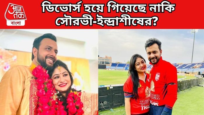 ইন্দ্রাশিষ রায়ের ডিভোর্স হল নাকি?