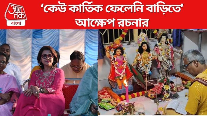 রচনা বন্দ্যোপাধ্যায়