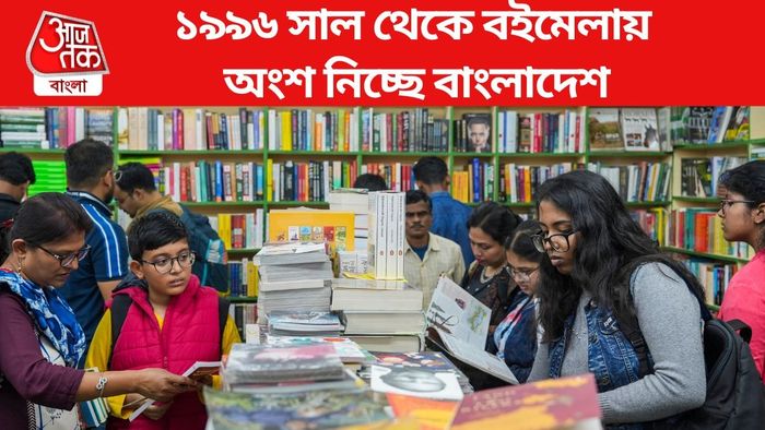 ১৯৯৬ সাল থেকে বইমেলায় অংশ নিচ্ছে বাংলাদেশ