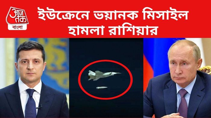 ইউক্রেনে ভয়াবহ বোমা হামলা রাশিয়ার।