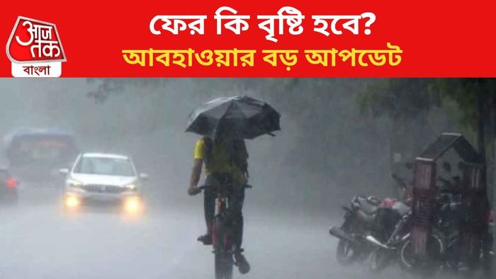 সাগরে ঘনাচ্ছে নিম্নচাপ।