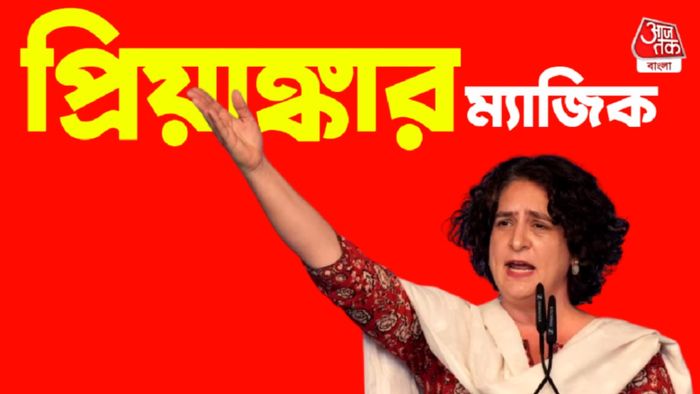 ওয়েনাড়ে এগিয়ে প্রিয়াঙ্কা গান্ধী