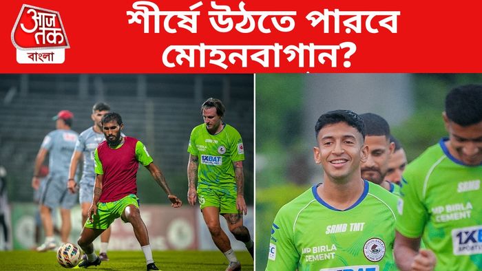 Mohun Bagan Super Giant