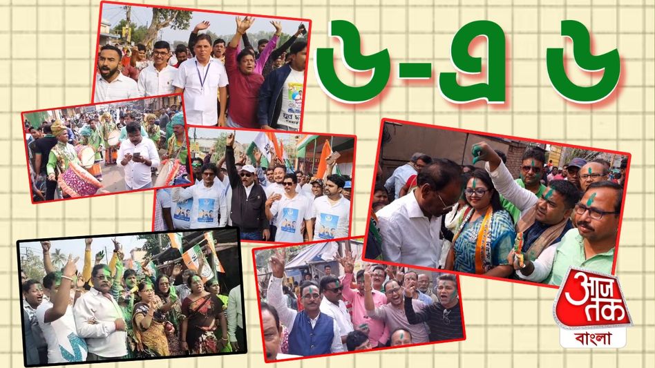 মমতাতেই ভরসা, উপনির্বাচনে ৬টি আসনেই সবুজ-ঝড়, চমকে দেওয়ার মতো লিড মমতাতেই ভরসা, উপনির্বাচনে ৬টি আসনেই সবুজ-ঝড়, চমকে দেওয়ার মতো লিড