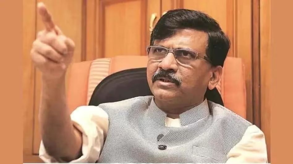 'এটা জনতার রায় হতেই পারে না,' মহারাষ্ট্রের রেজাল্ট নিয়ে সঞ্জয় রাউতের মন্তব্যে বিতর্ক 'এটা জনতার রায় হতেই পারে না,' মহারাষ্ট্রের রেজাল্ট নিয়ে সঞ্জয় রাউতের মন্তব্যে বিতর্ক