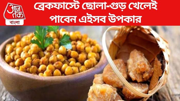 ছোলা-গুড়ের উপকারিতা