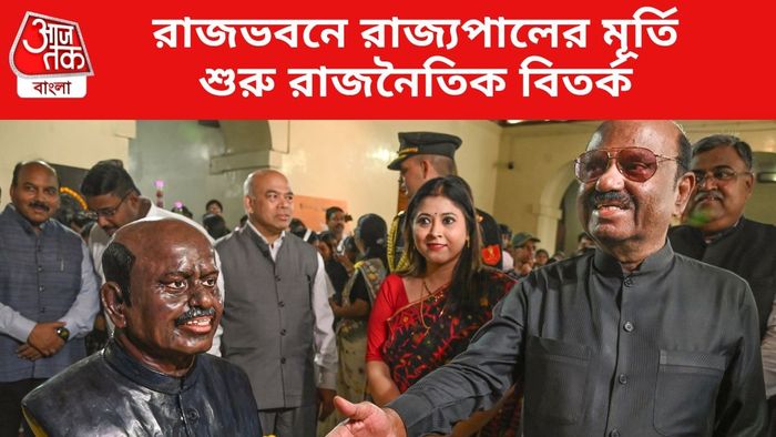 রাজভবনে রাজ্যপালের মূর্তি