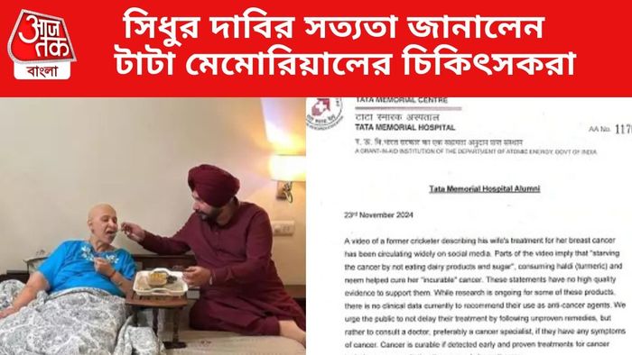 কংগ্রেস নেতা এবং প্রাক্তন ক্রিকেটার নভজ্যোত সিং সিধুর একটি ভিডিও সোশ্যাল মিডিয়ায় ভাইরাল হয়েছে