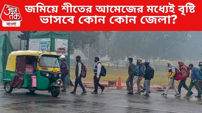 জমিয়ে শীতের আমেজের মধ্যেই বৃষ্টি