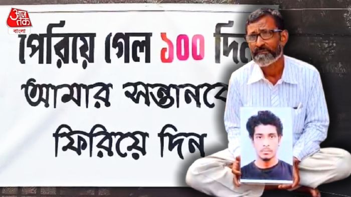 রামপুরহাটে নিখোঁজ ছেলের বাবা