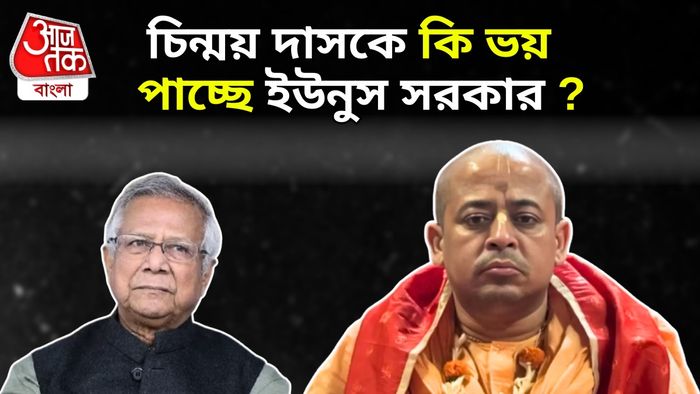 Muhammad Yunus, Chinmoy Das