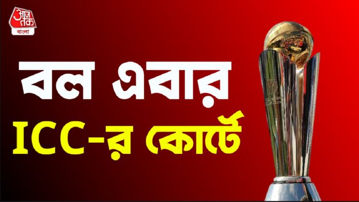 চ্যাম্পিয়ন্স ট্রফি