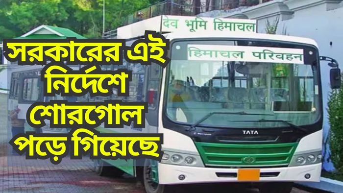 বাসে রাহুল গান্ধীকে নিয়ে বিতর্ক শুনছিলেন যাত্রী, ড্রাইভার-কন্ডাক্টরকে নোটিশ সরকারের