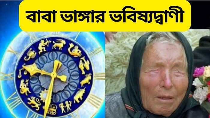 ২০২৫ সালে এই ৪ রাশিতে টাকার বৃষ্টি হবে, উন্নতি কেউ রুখতে পারবে না
