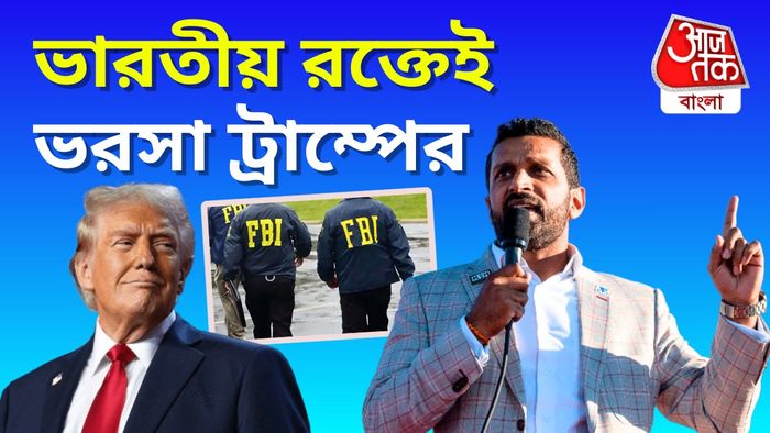 কাশ প্যাটেলের পরিবার গুজরাট থেকে মার্কিন যুক্তরাষ্ট্রে গিয়েছিলেন।