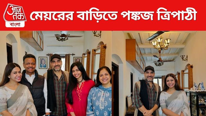 মেয়র ফিরহাদের বাড়িতে পঙ্কজ ত্রিপাঠী