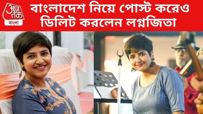 লগ্নজিতা চক্রবর্তী