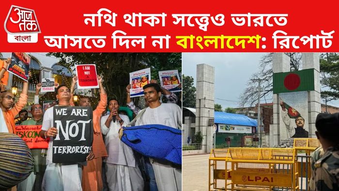 বাংলাদেশ থেকে ইসকন সদস্যদের ভারতে আসায় বাধা দেওয়া হয়েছে বলে অভিযোগ।