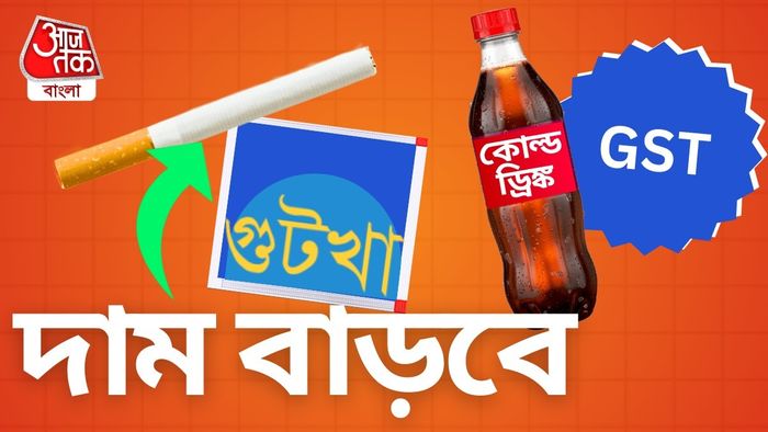 জিএসটি বৃদ্ধির প্রস্তাব