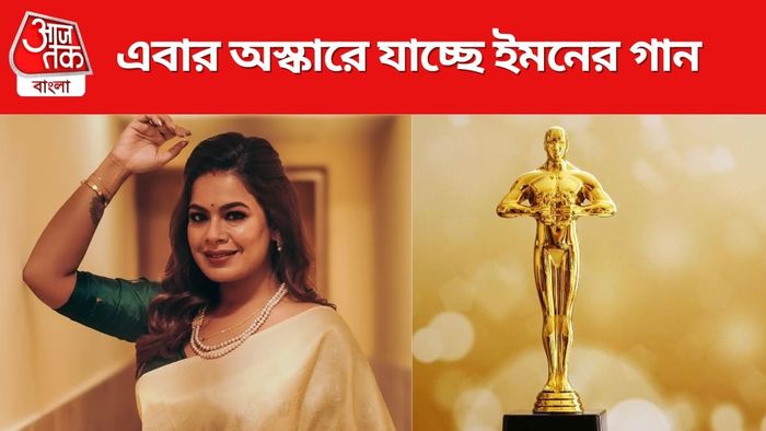 ইমন চক্রবর্তী