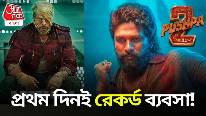 প্রথম দিনই ৭০ কোটির ব্যবসা!