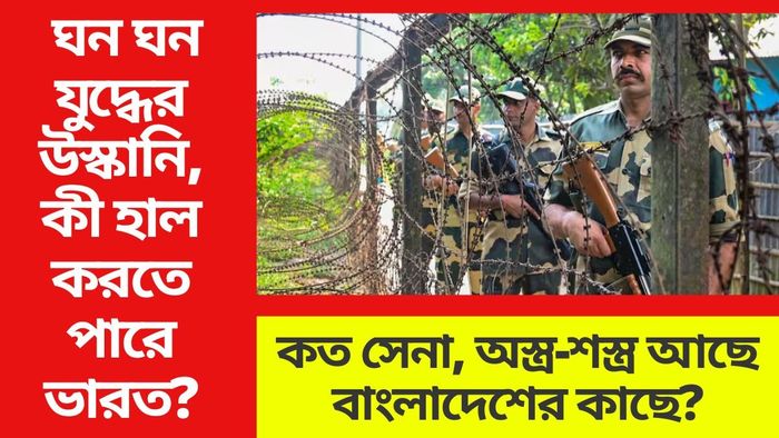 বাংলাদেশের সেনার সংখ্যা