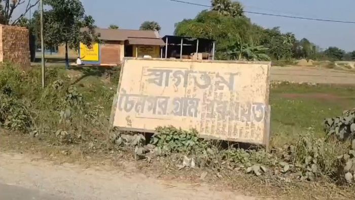 চৈনগর গ্রাম পঞ্চায়েত এলাকা।