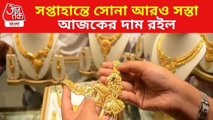 আজকের সোনার দাম