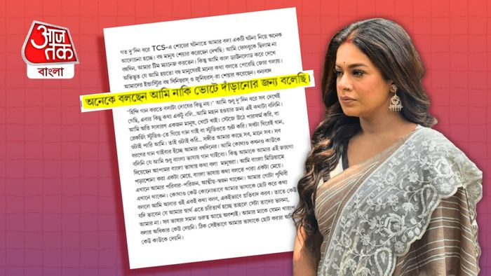 ফের প্রতিবাদে সরব ইমন