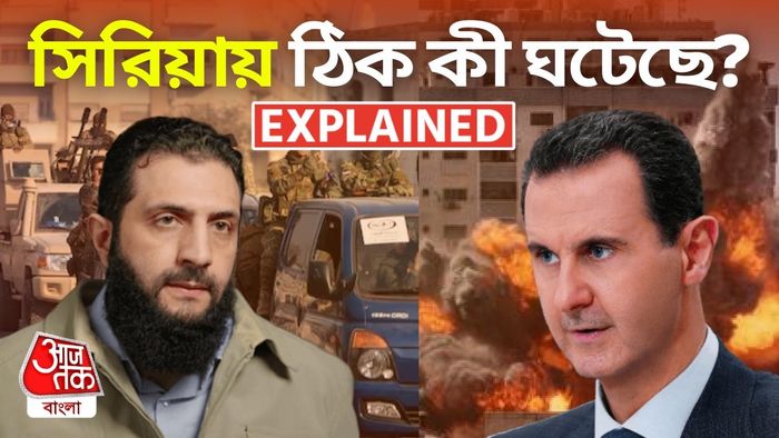 সিরিয়ার পরিস্থিতি