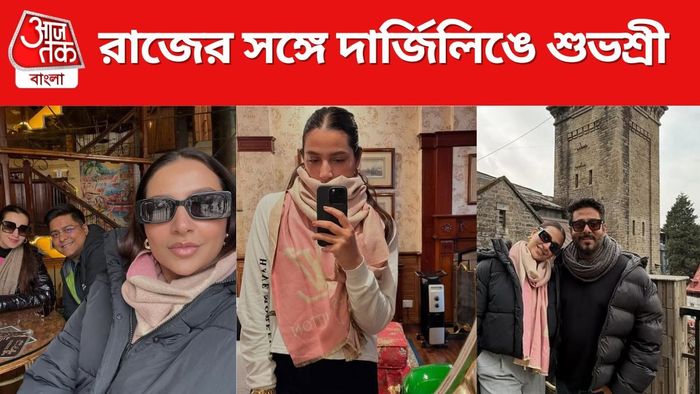 দার্জিলিং-এ মেকআপ ছাড়াই ঘুরলেন শুভশ্রী