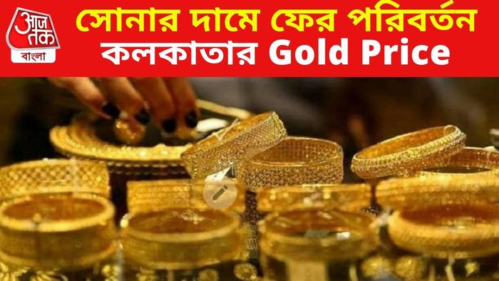 আজকের সোনার দাম
