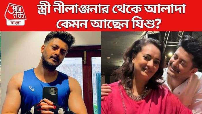 নতুনভাবে শুরু করতে চলেছেন যিশু