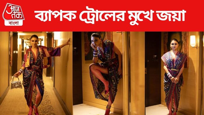 ট্রোলের মুখে জয়া আহসান