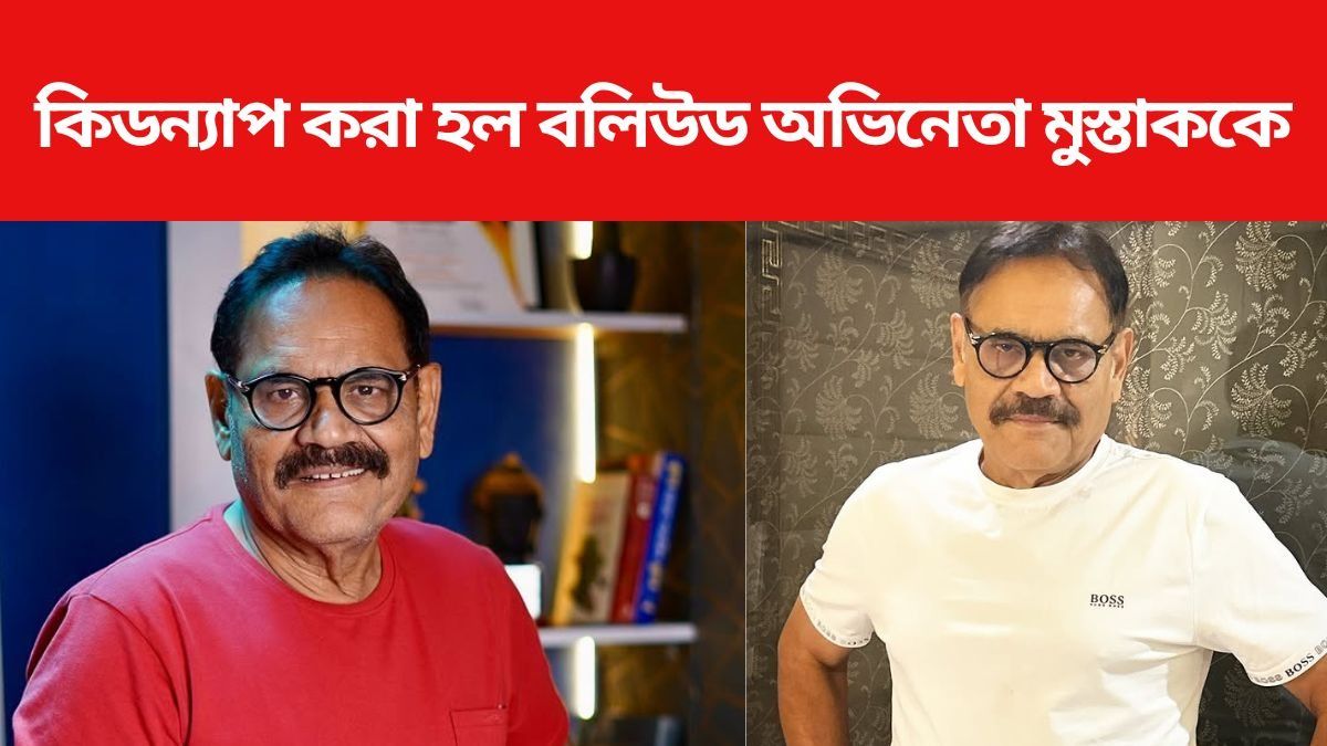 এবার কিডন্যাপ করা হল 'Welcome'-এর সেই অভিনেতাকেও, সুনীলের মতোই?