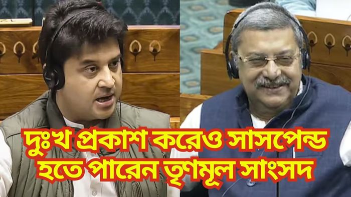 আবার কল্যাণ, ভরা সংসদে সিন্ধিয়াকে বললেন, 'লেডি কিলার', সাসপেন্ডের দাবি