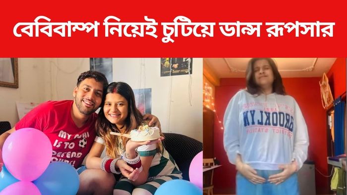 রূপসা চট্টোপাধ্যায়